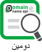 البحث عن اسم المجال  | Domain Name Api